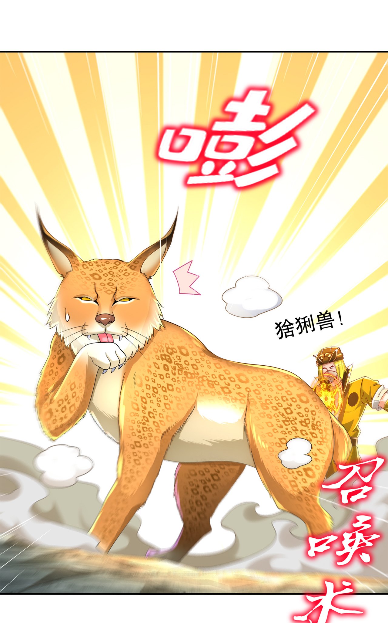 第80章：蛇海