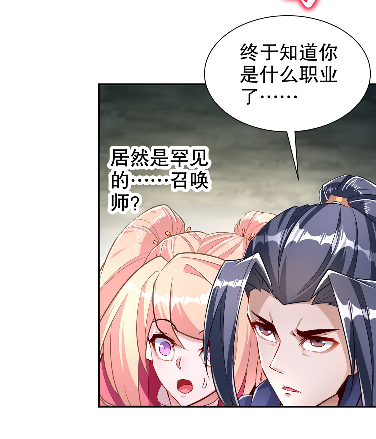 第80章：蛇海