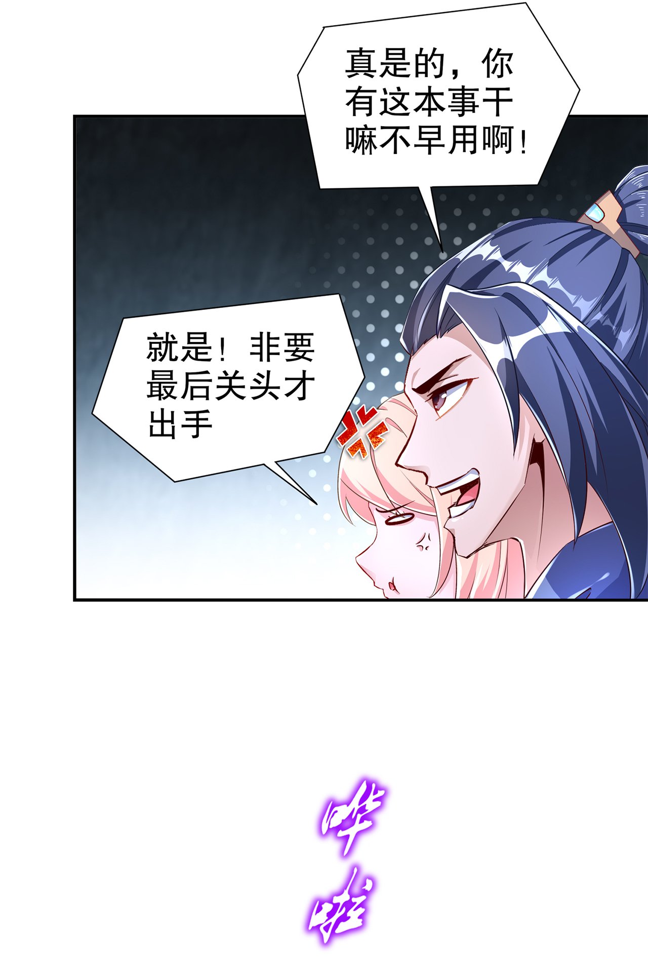 第80章：蛇海