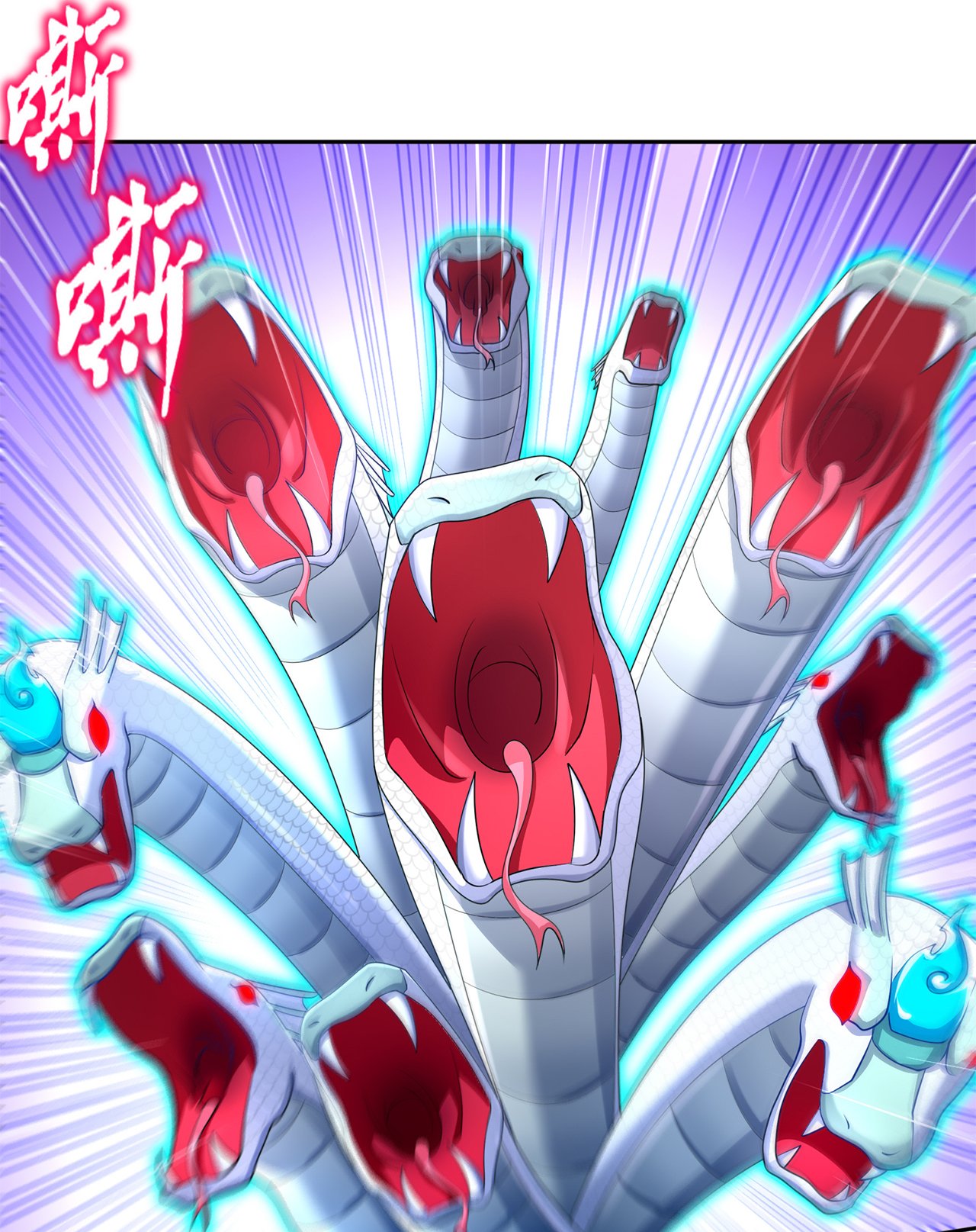 第80章：蛇海
