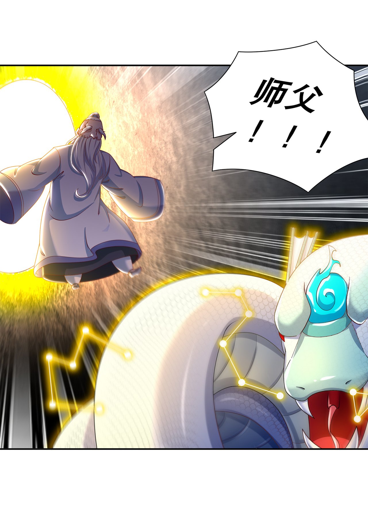 第80章：蛇海