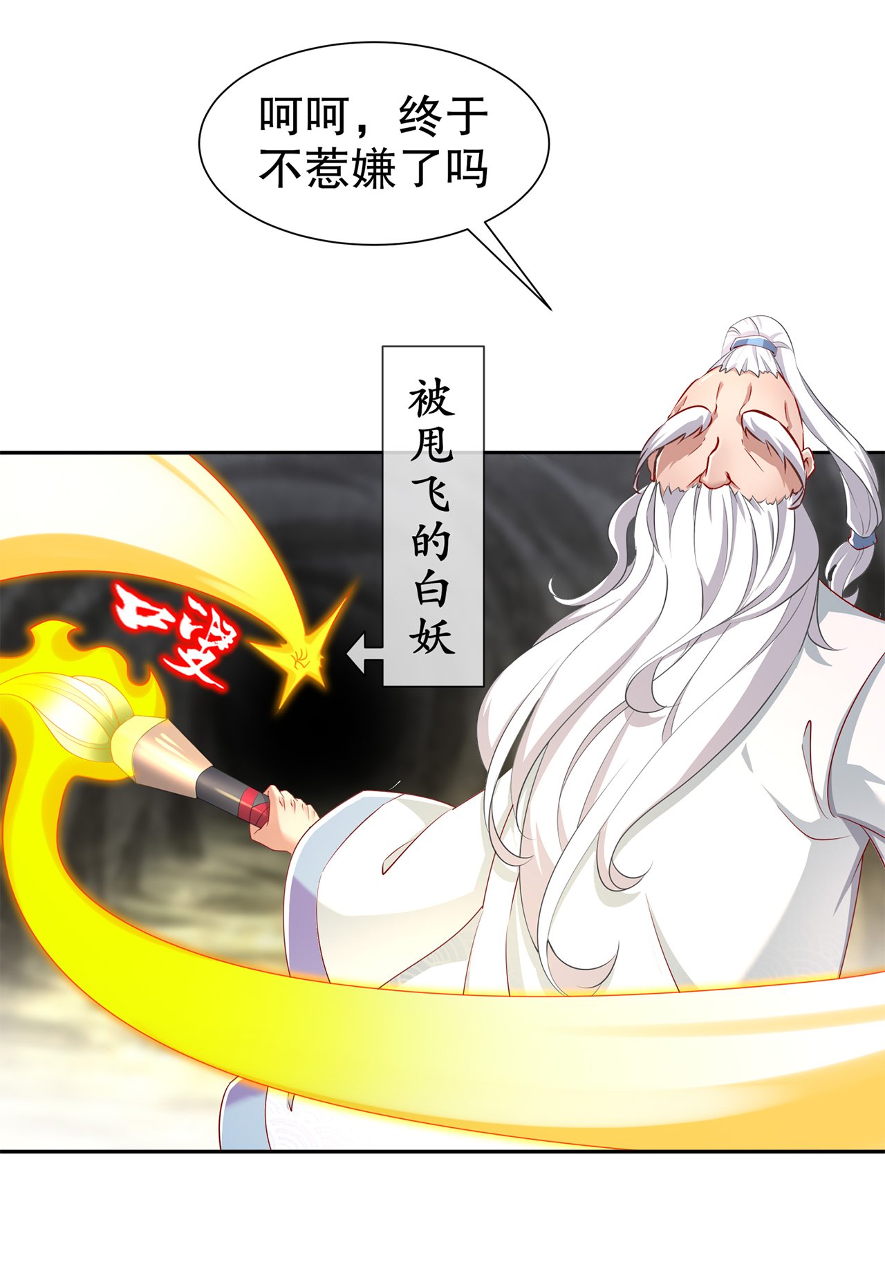 第81章：判官笔