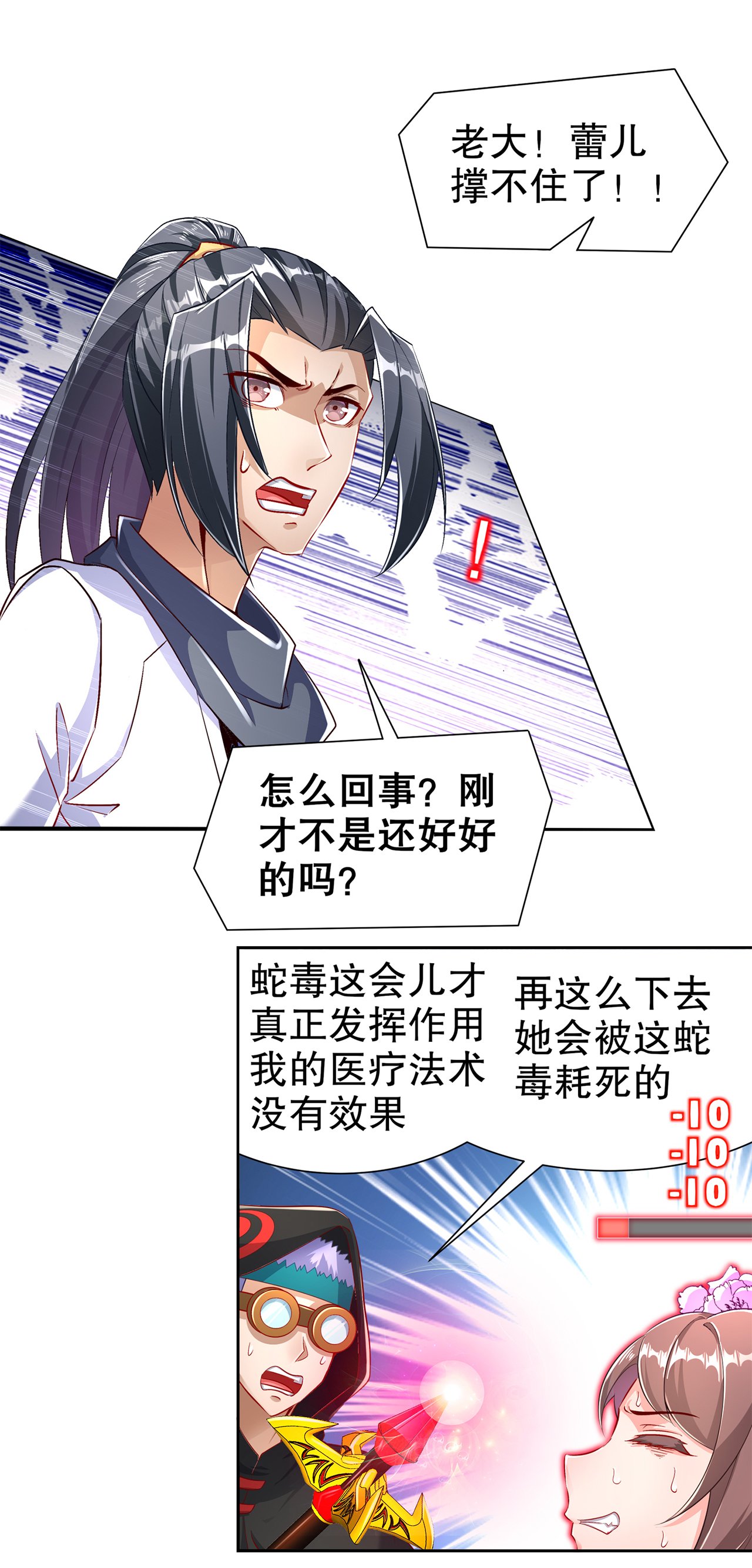 第81章：判官笔