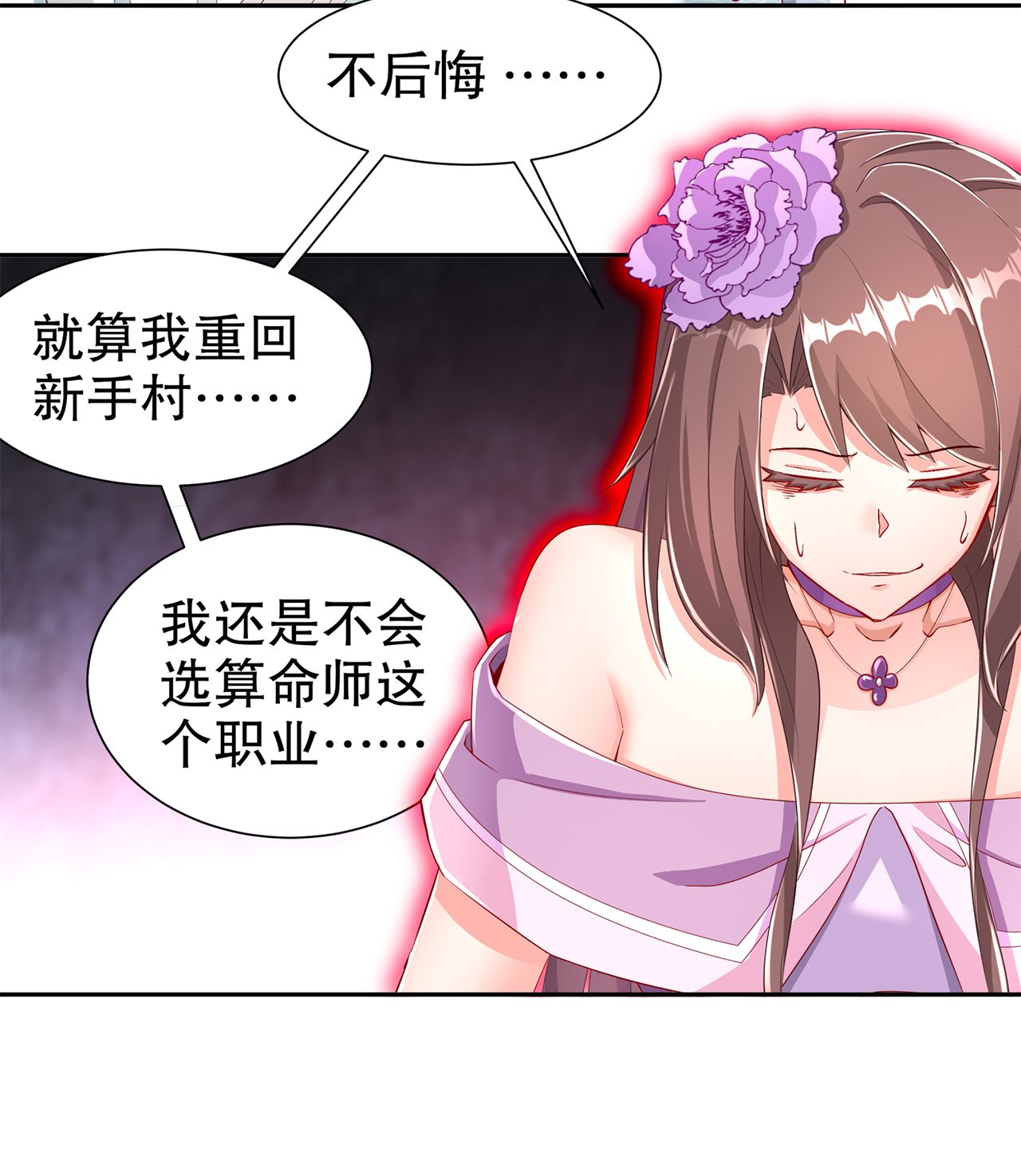 第81章：判官笔