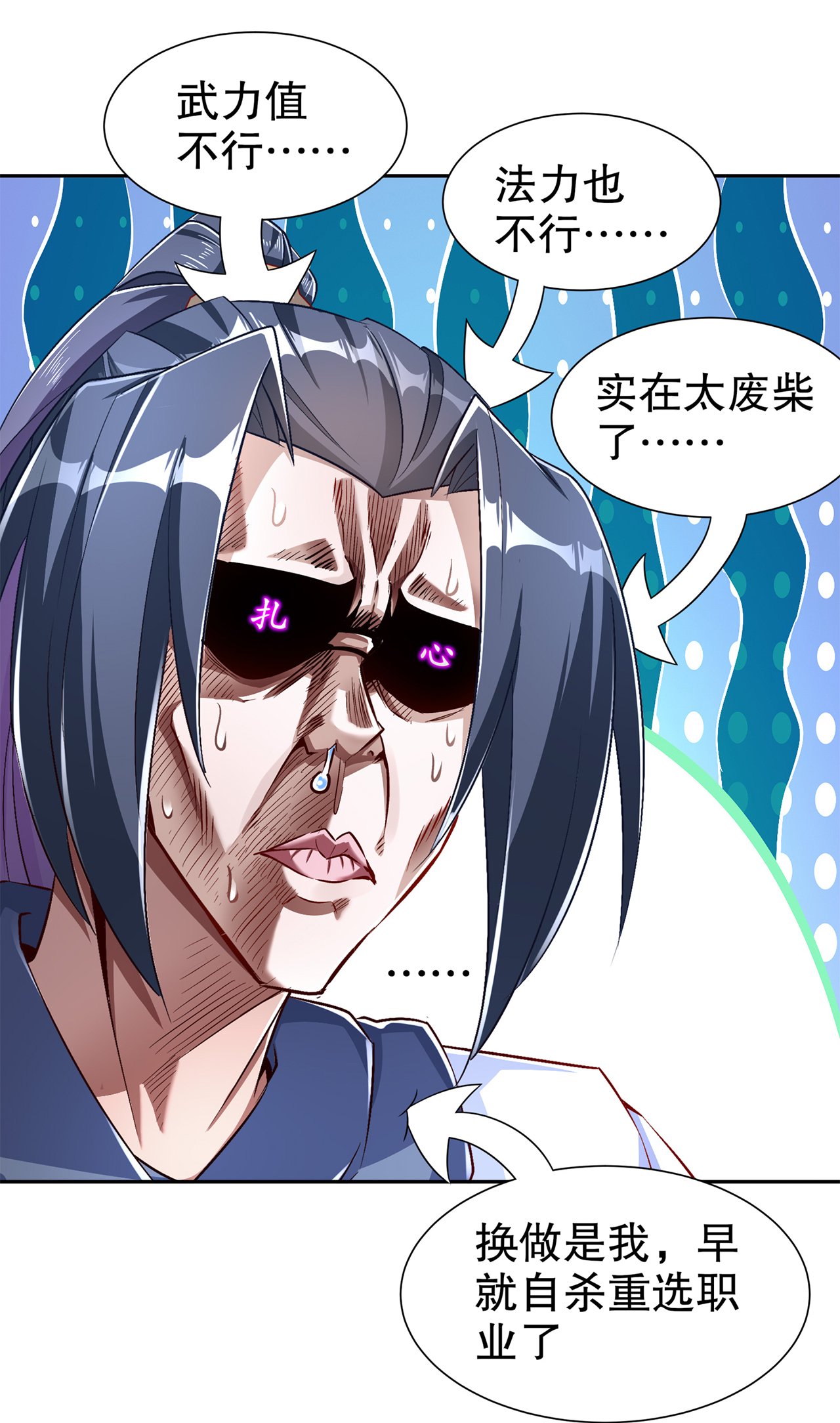 第81章：判官笔