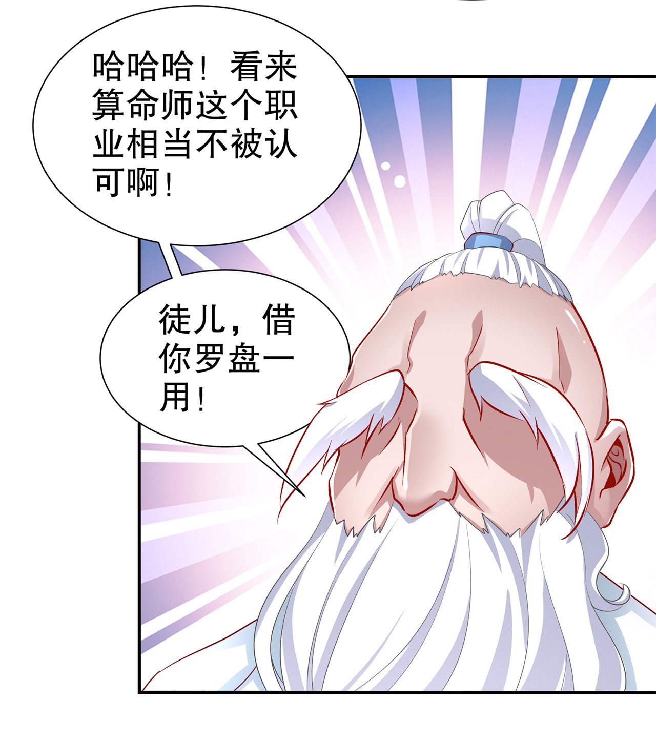 第81章：判官笔