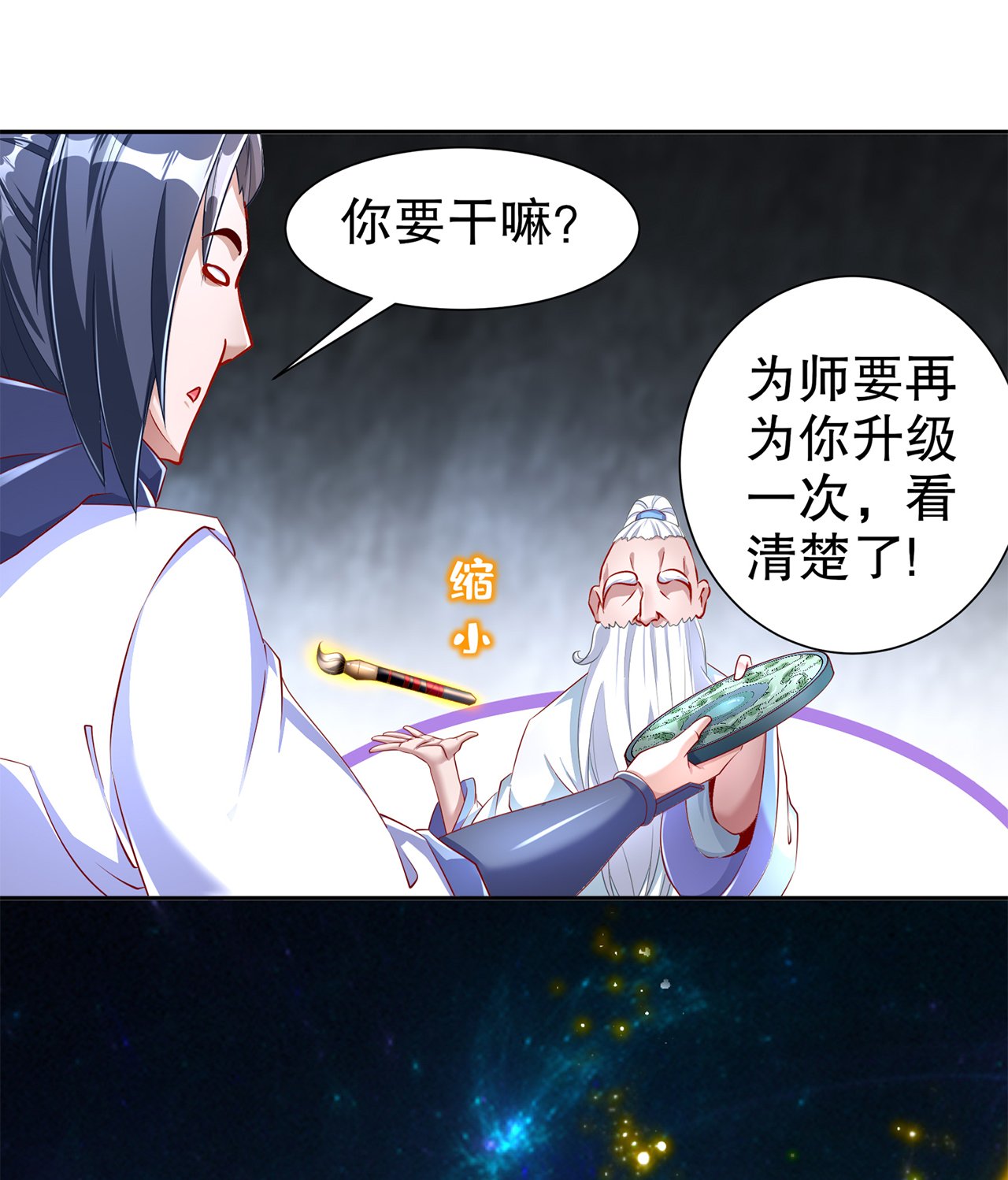 第81章：判官笔