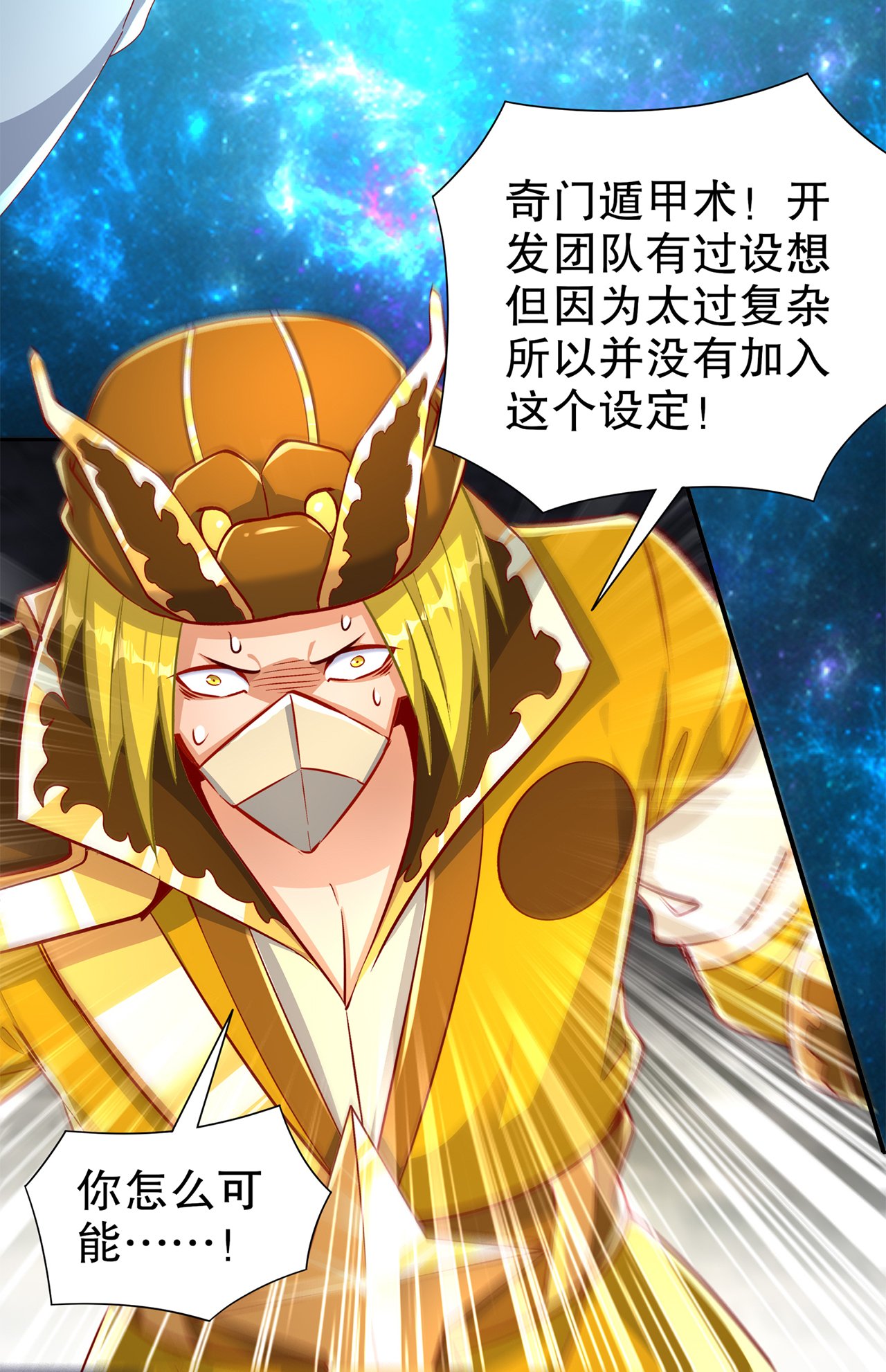 第81章：判官笔