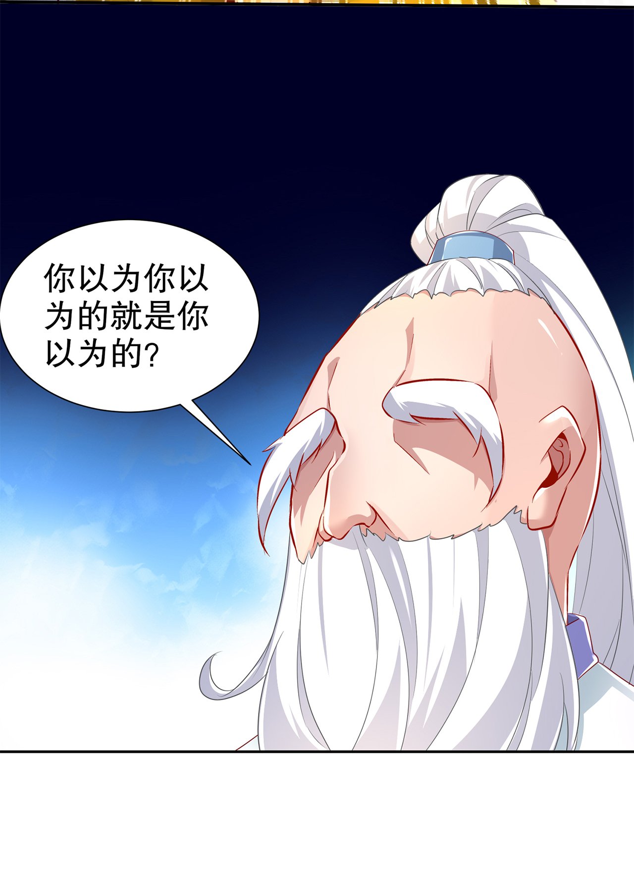 第81章：判官笔