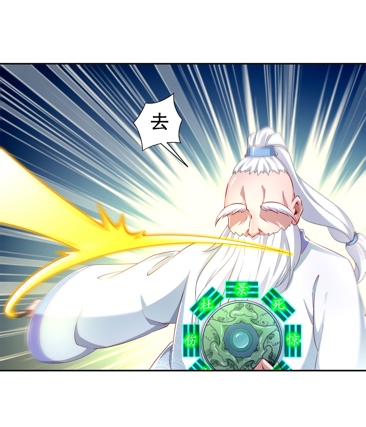 第81章：判官笔