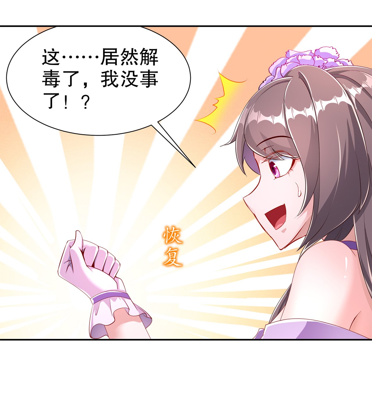第81章：判官笔