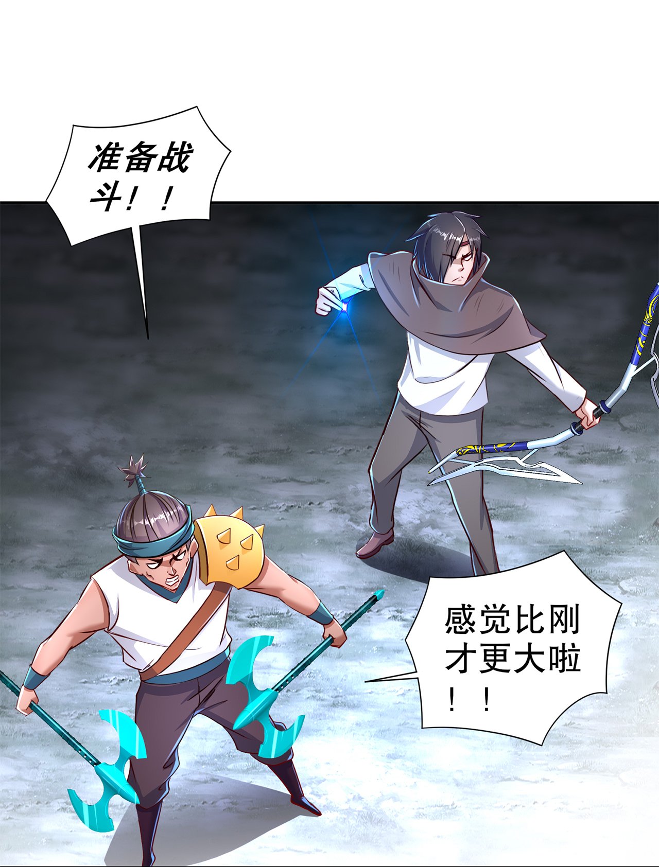 第81章：判官笔