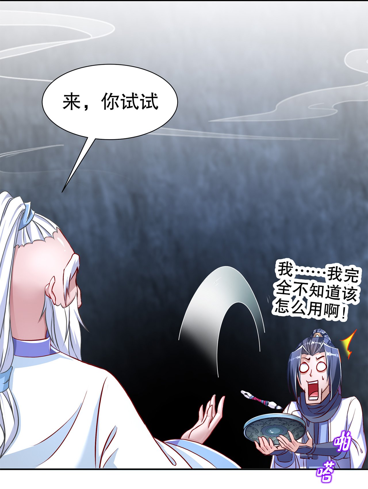 第81章：判官笔