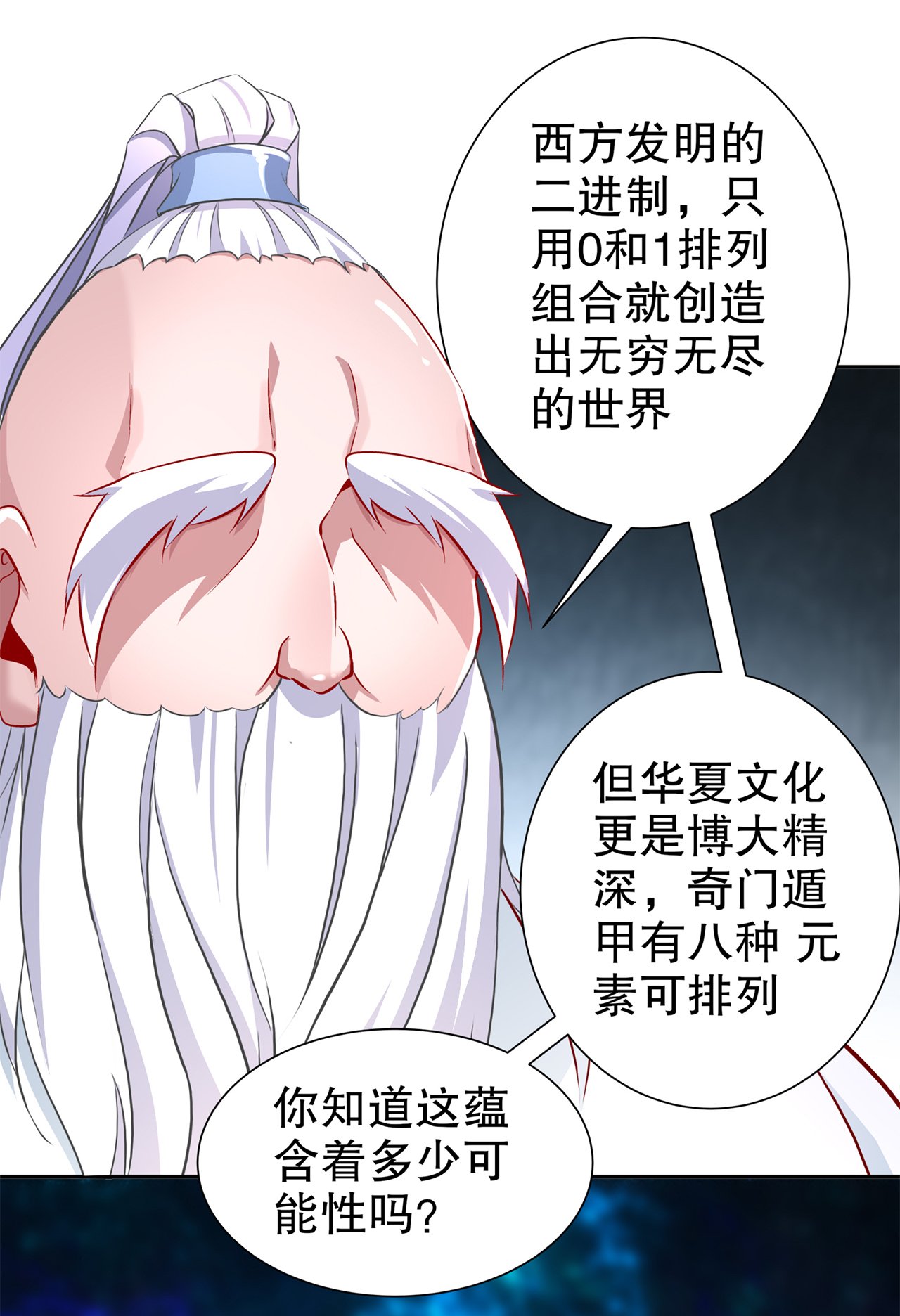 第81章：判官笔