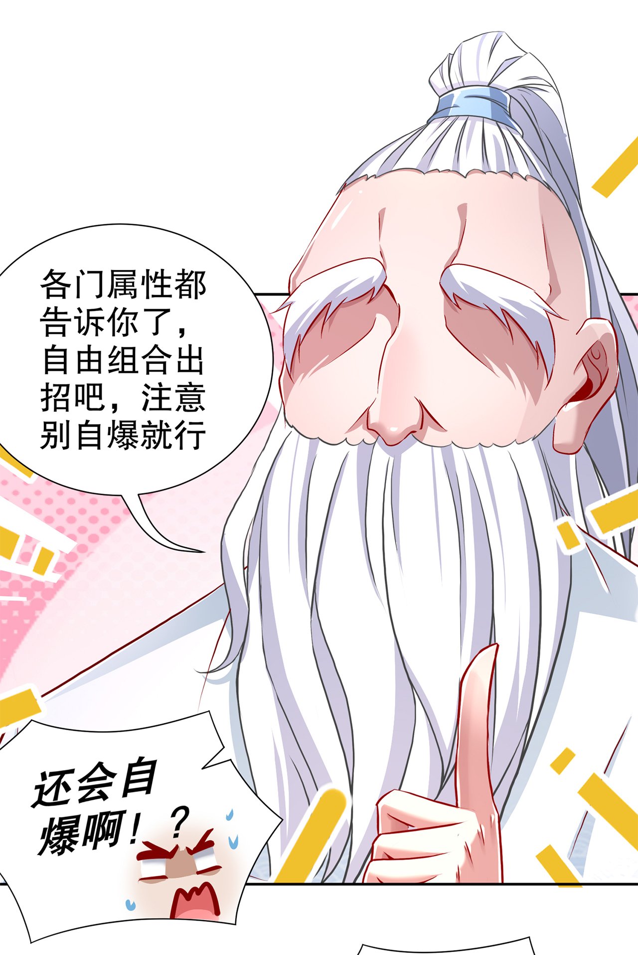 第81章：判官笔