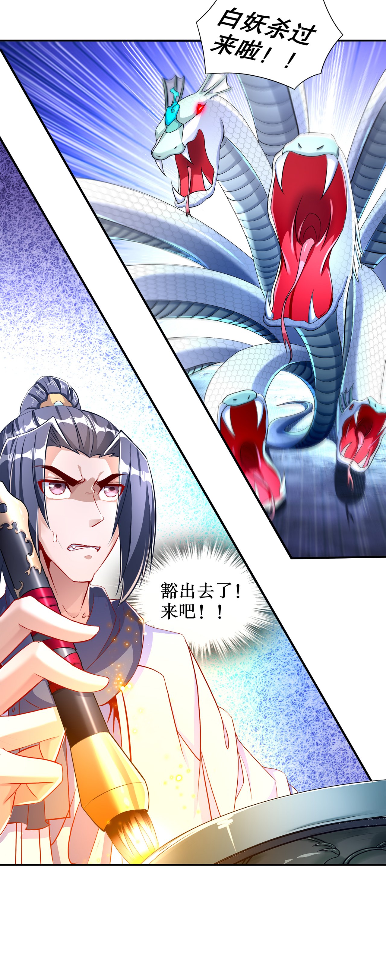 第81章：判官笔