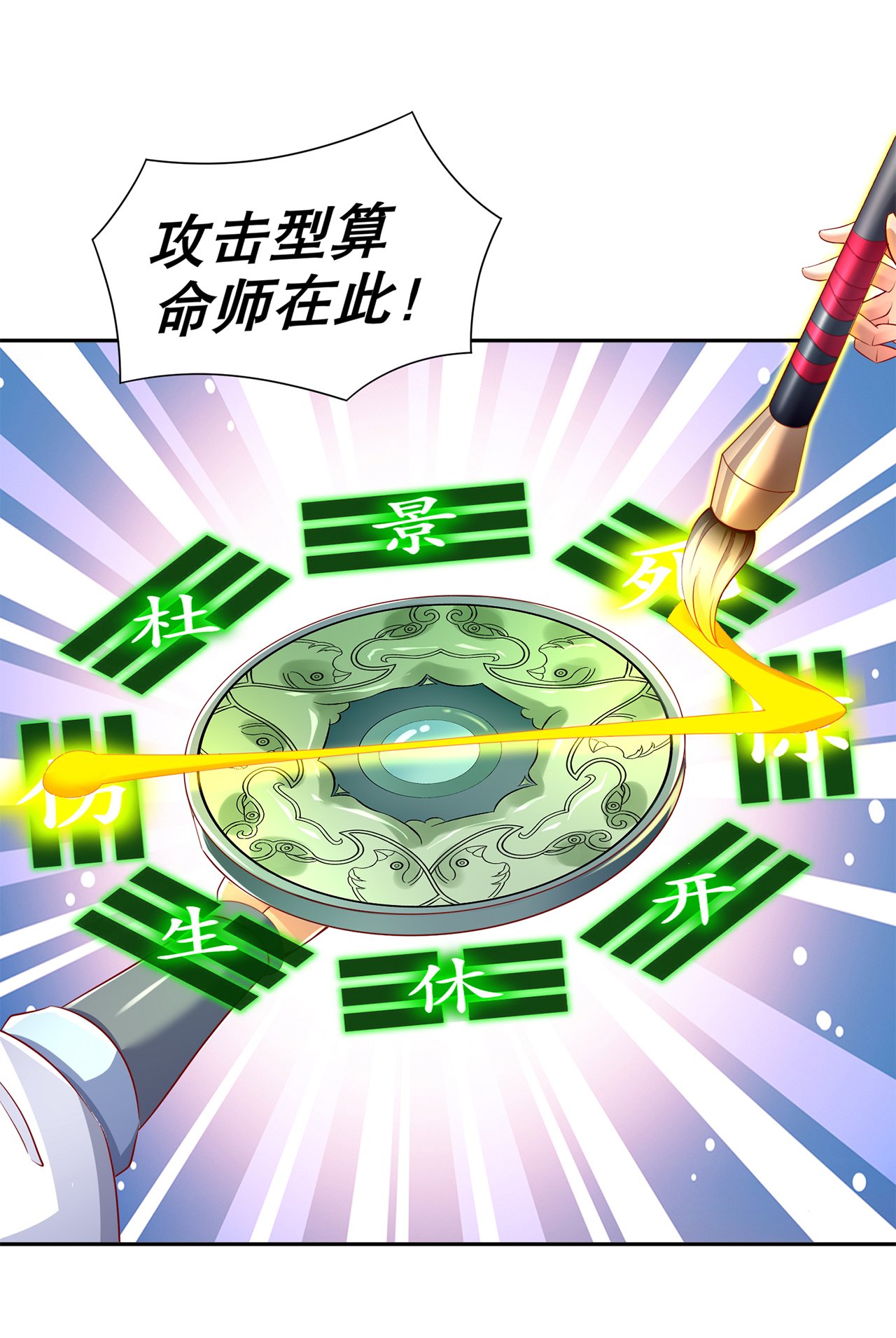 第82章：建立工会