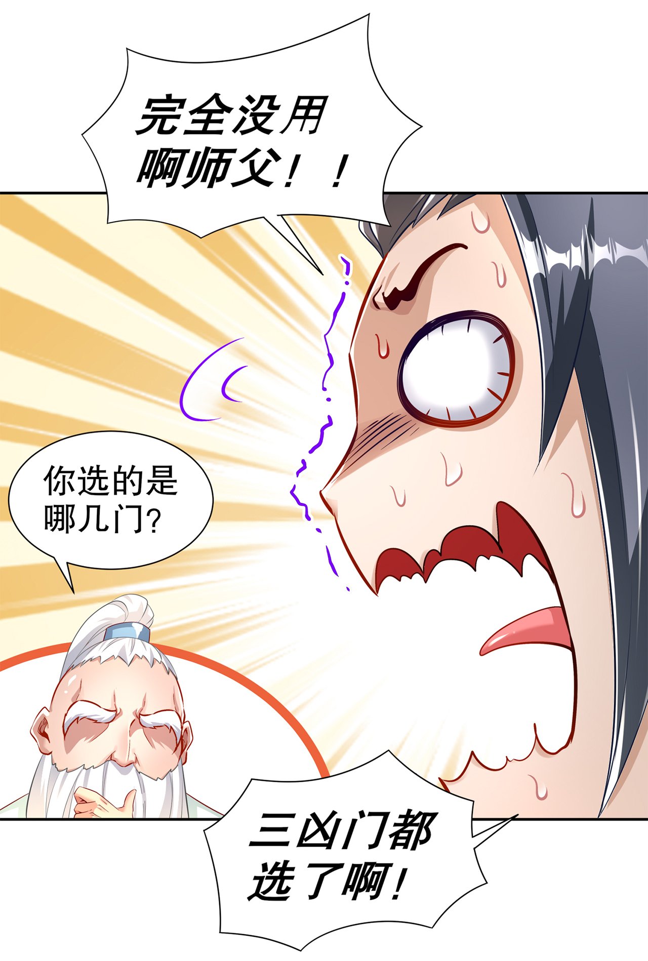 第82章：建立工会