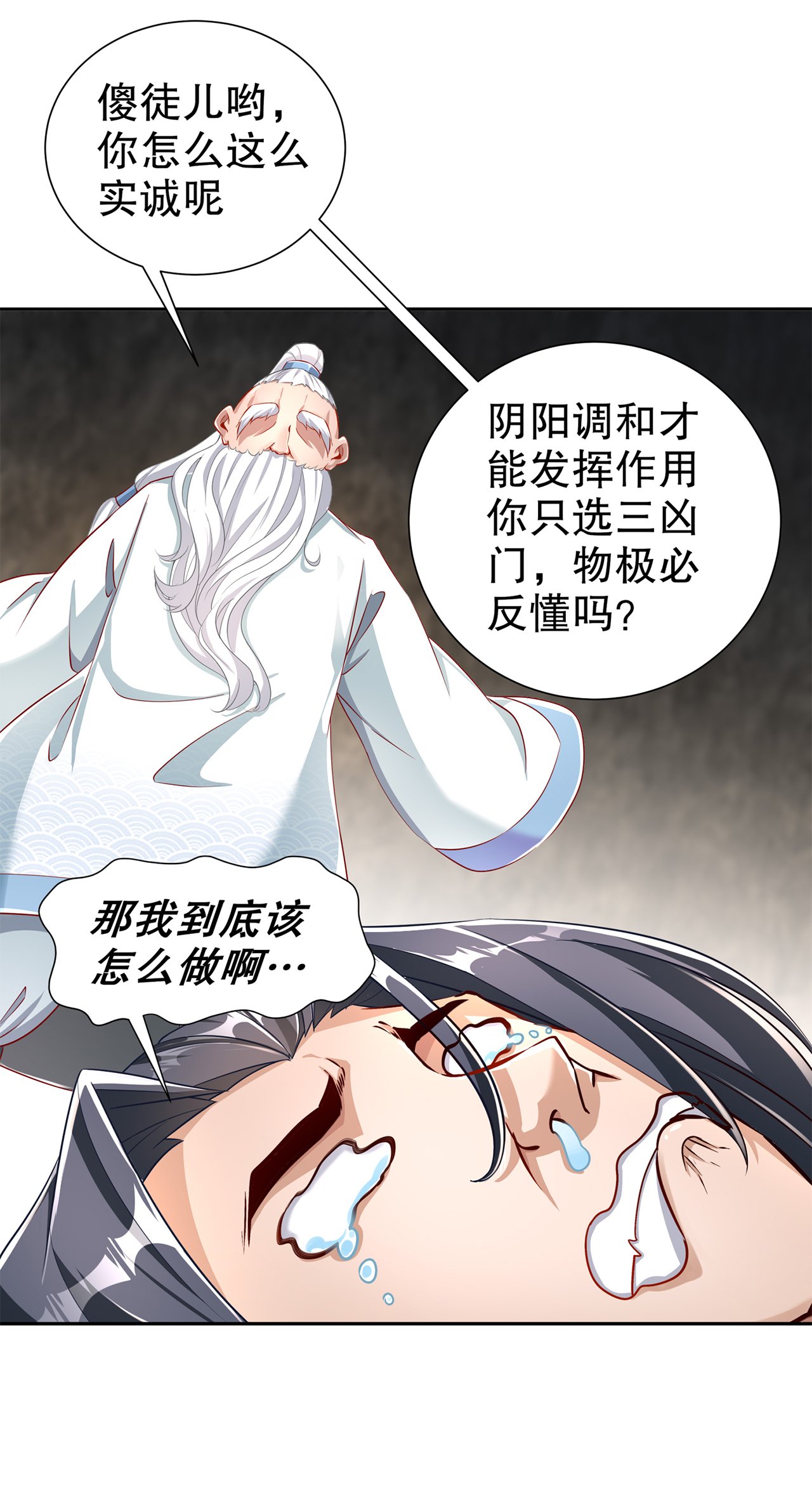 第82章：建立工会