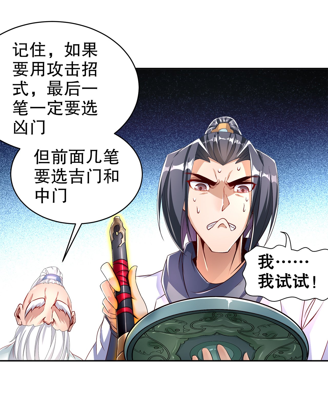 第82章：建立工会