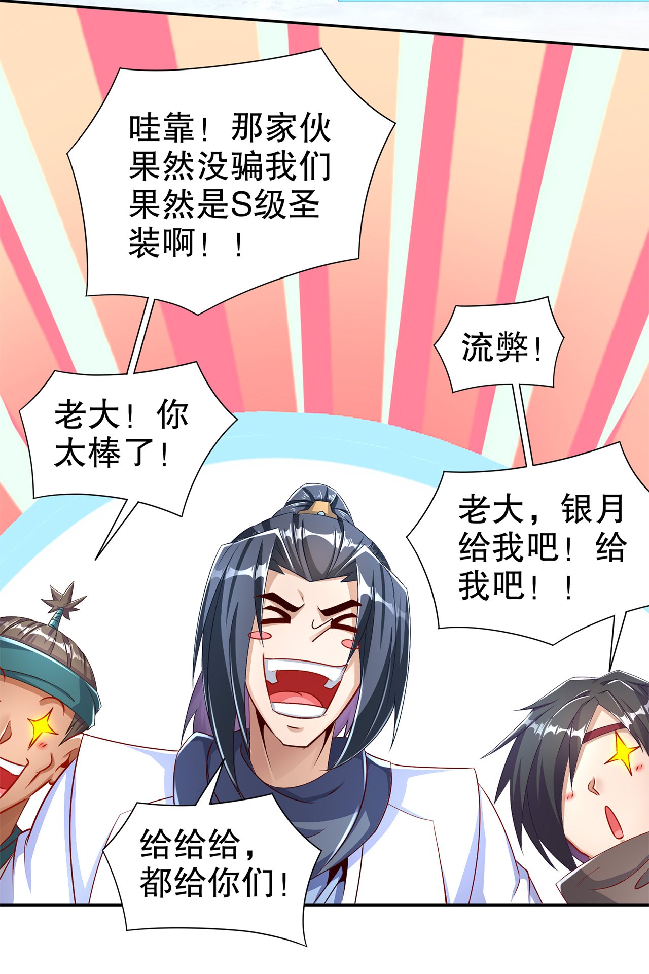 第82章：建立工会