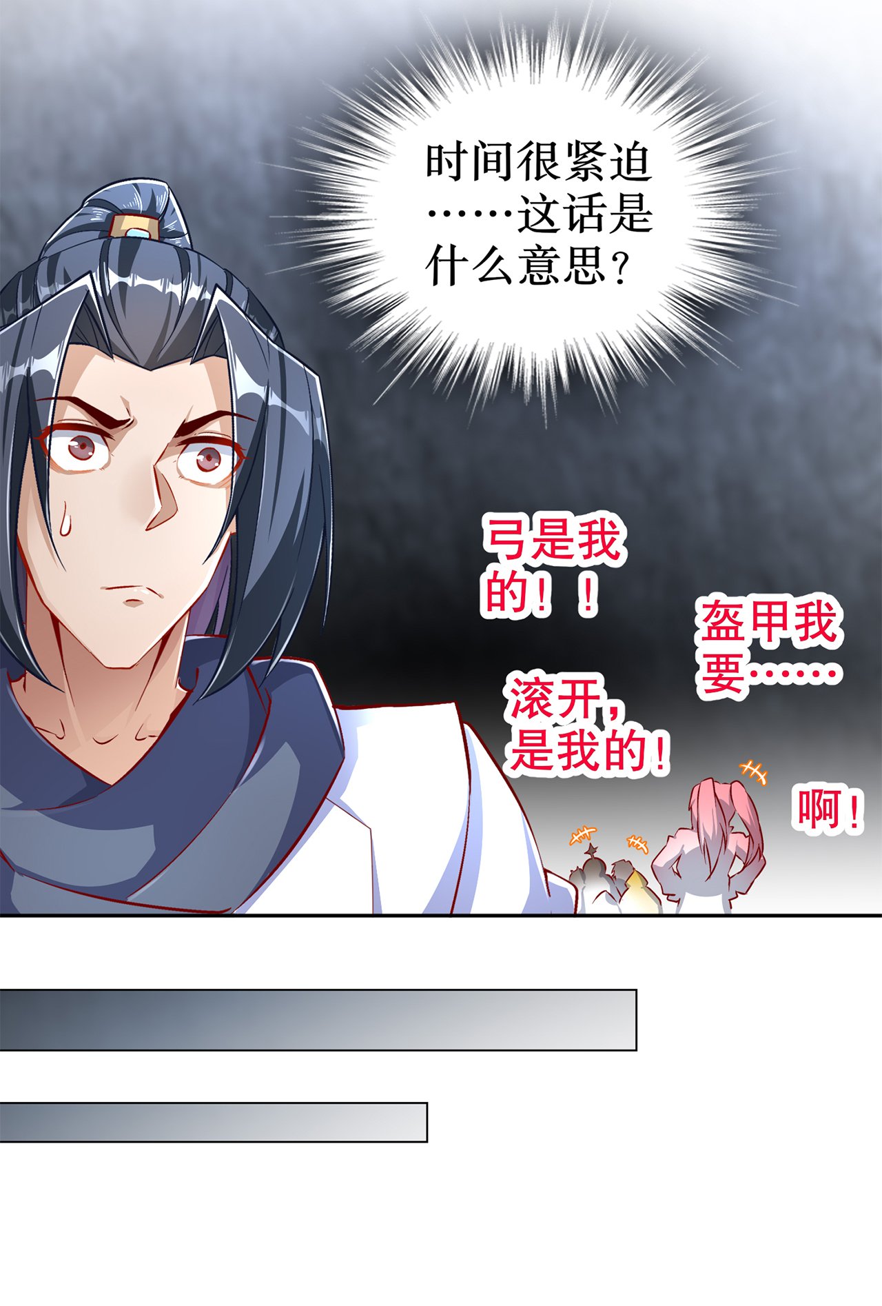 第82章：建立工会