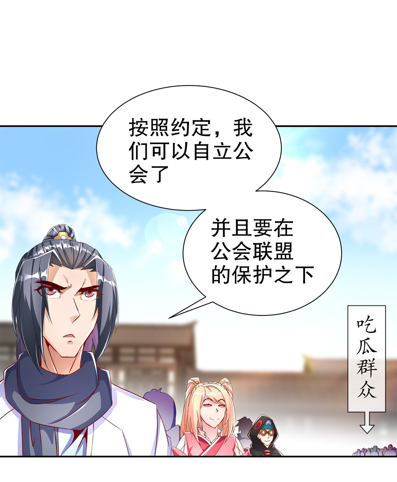 第82章：建立工会