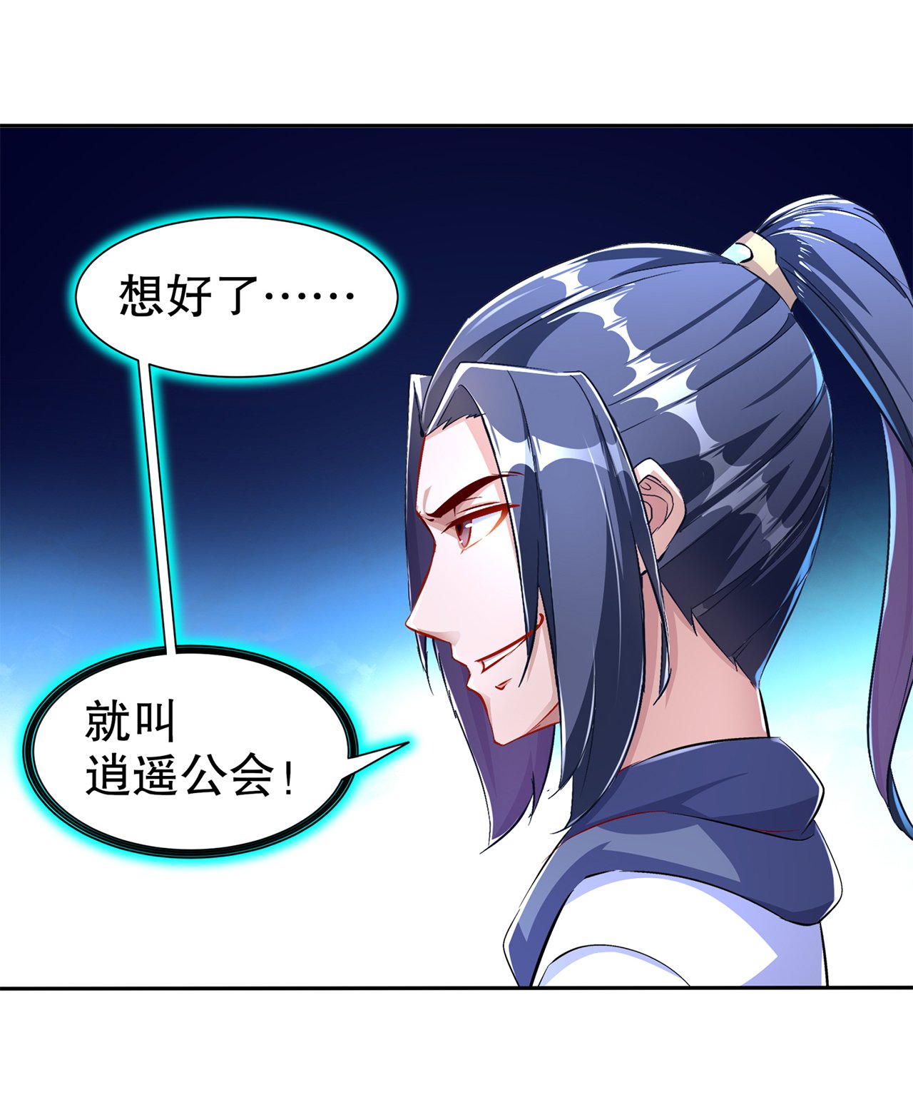 第82章：建立工会