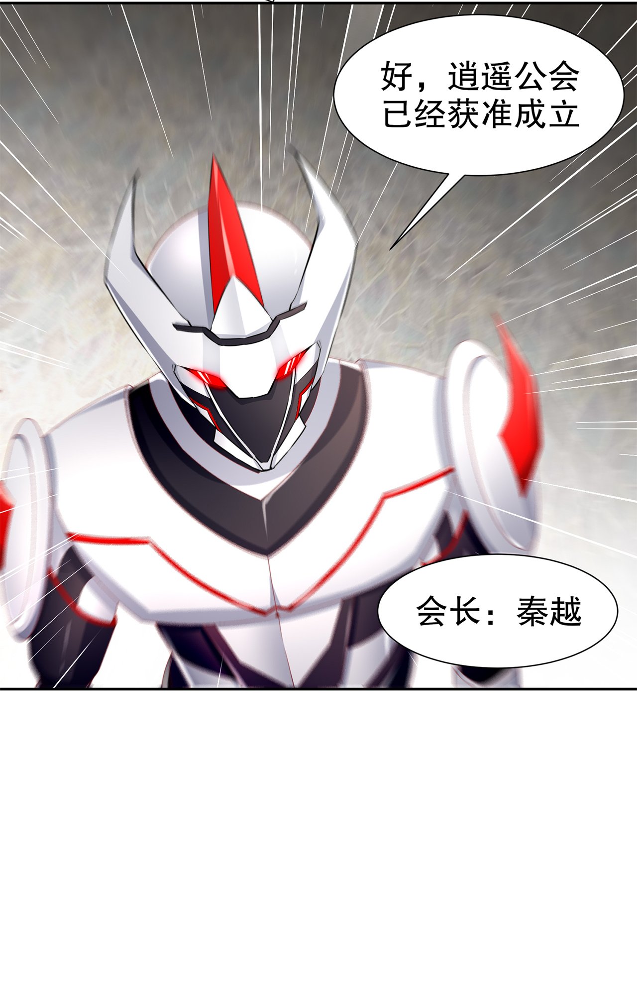 第82章：建立工会