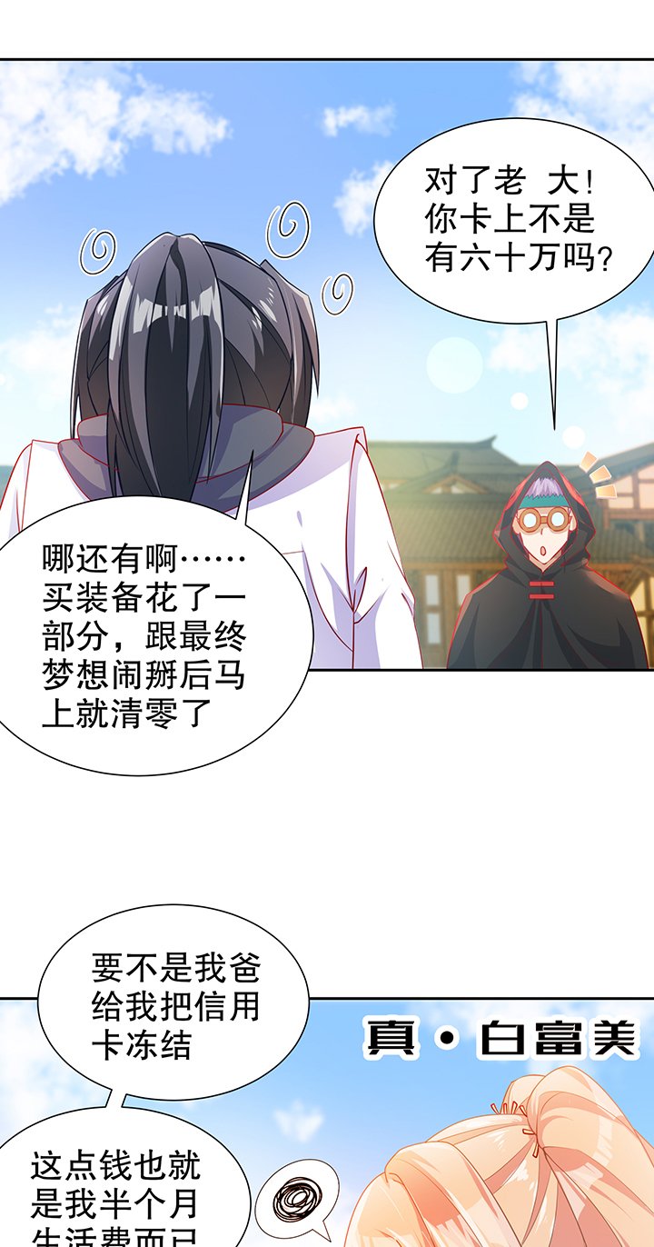 第83章：出征杜玄康