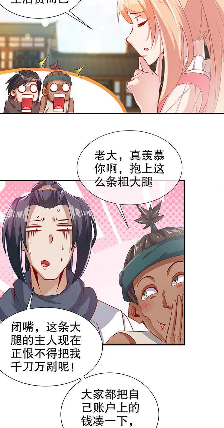 第83章：出征杜玄康