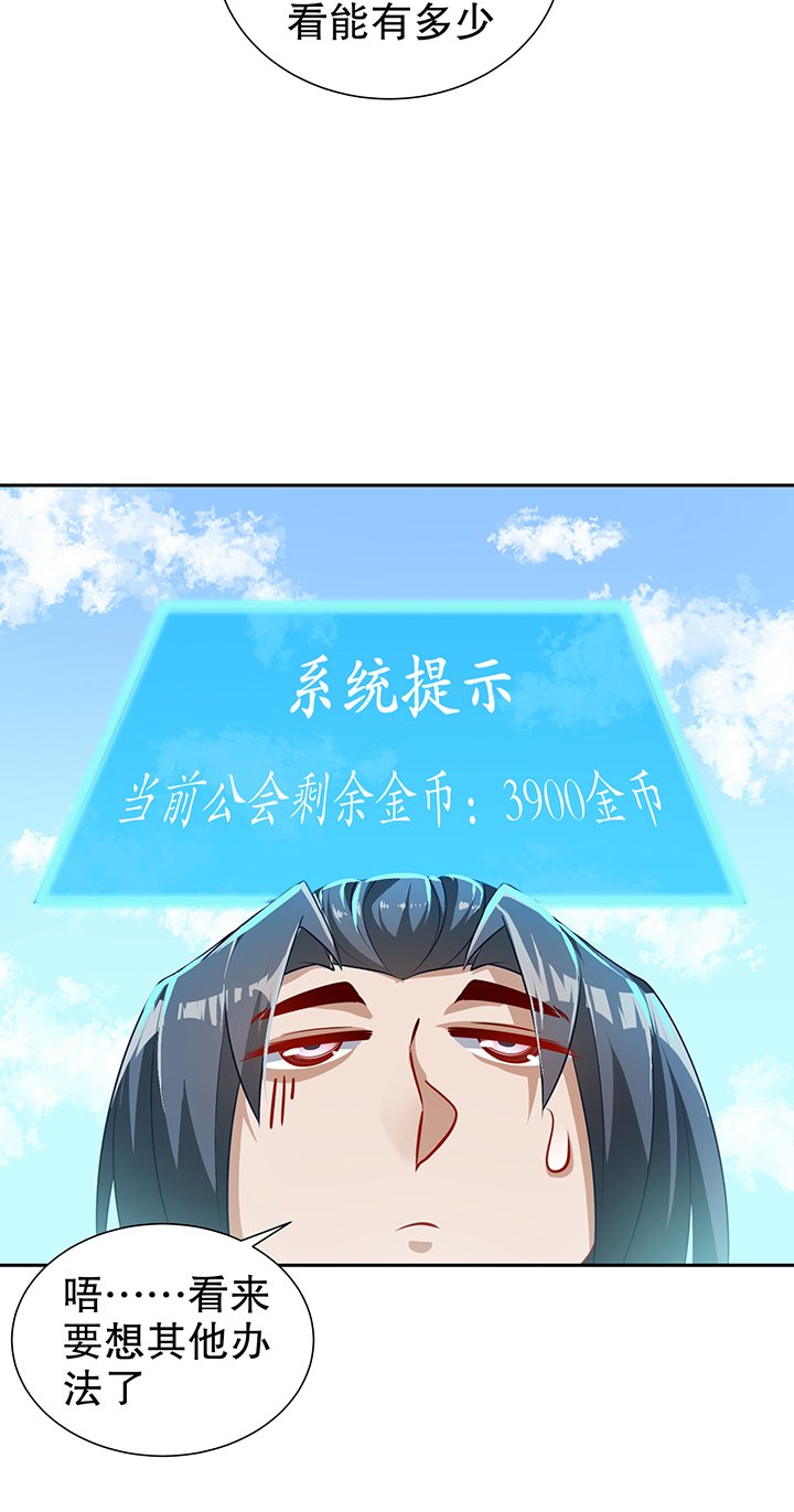 第83章：出征杜玄康