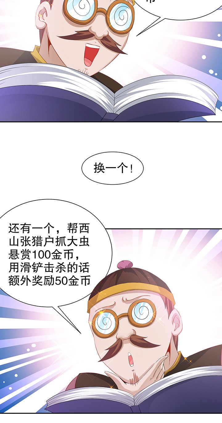 第83章：出征杜玄康