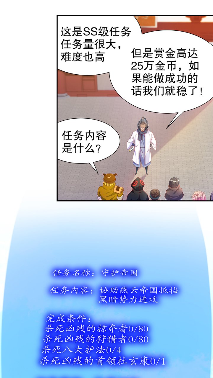第83章：出征杜玄康