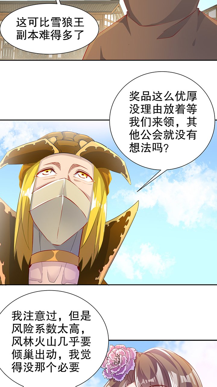 第83章：出征杜玄康