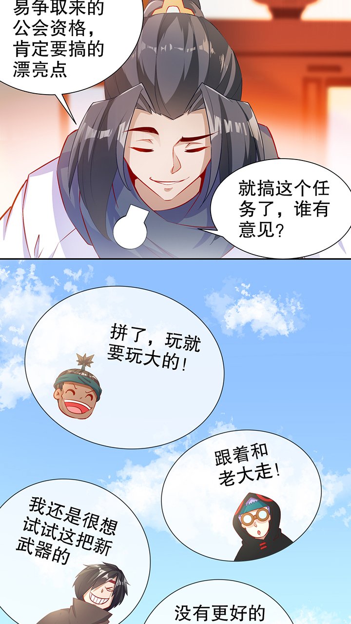 第83章：出征杜玄康