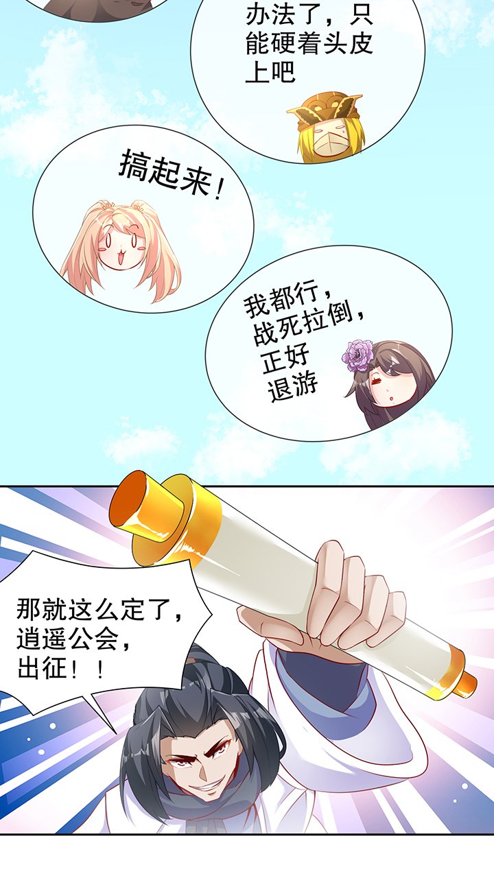 第83章：出征杜玄康
