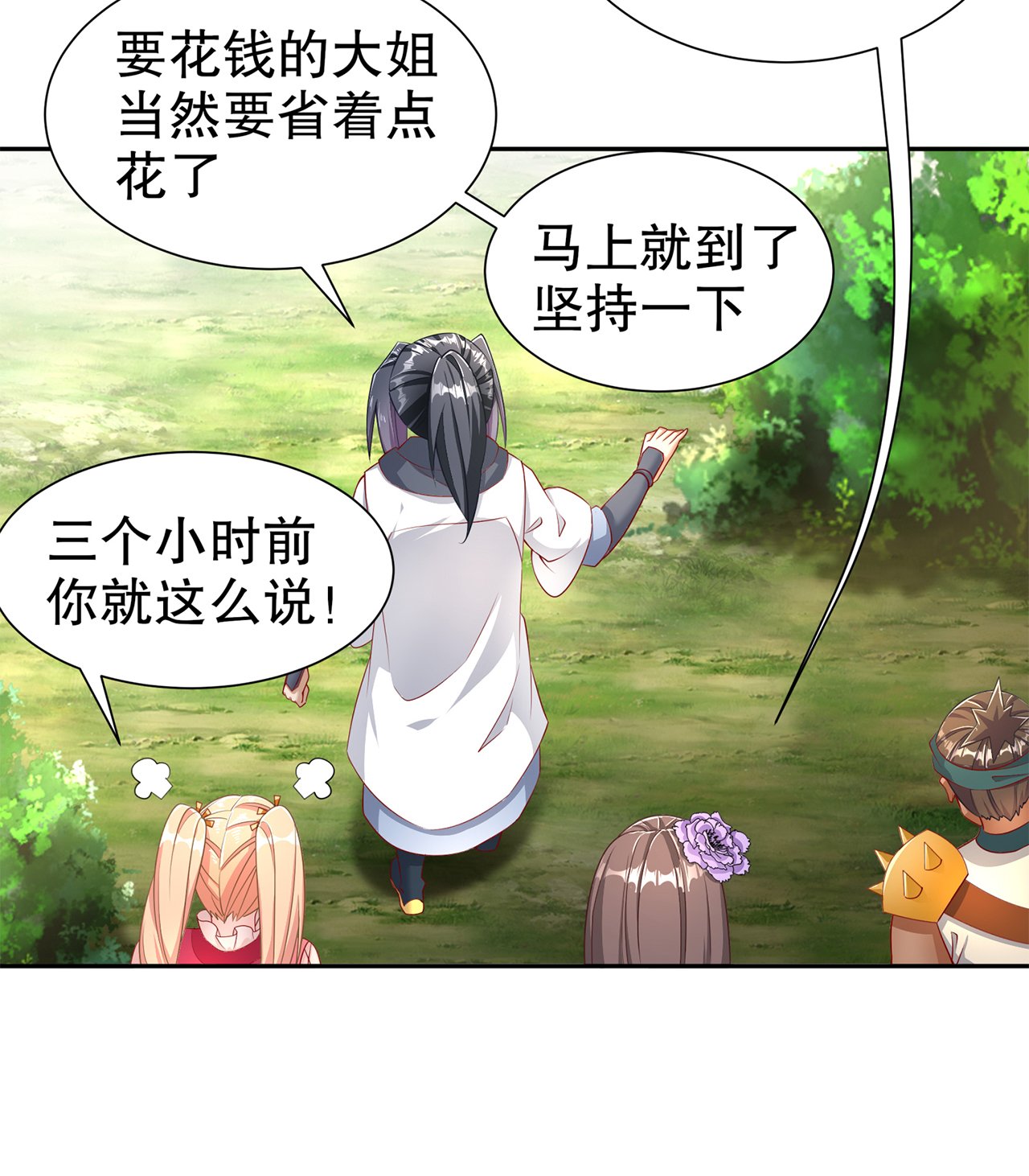 第84章：气势要足