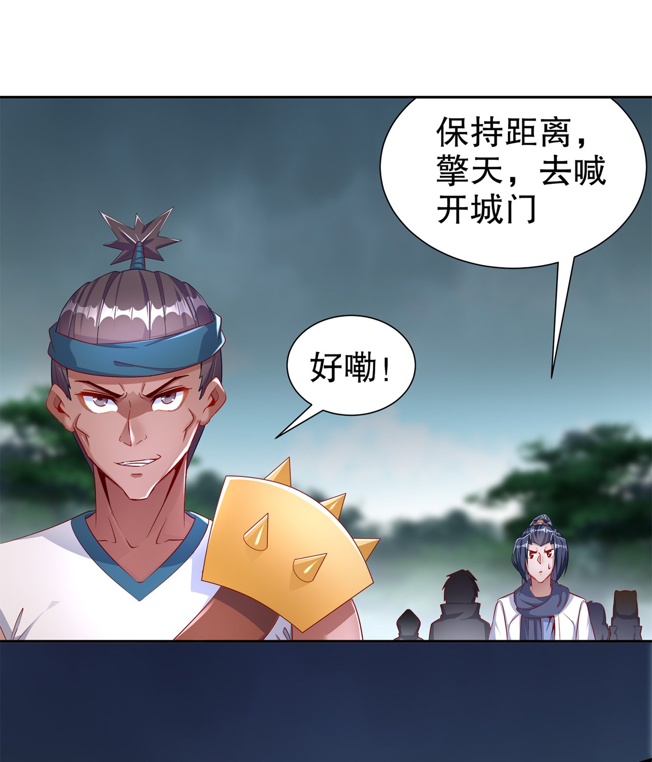 第84章：气势要足