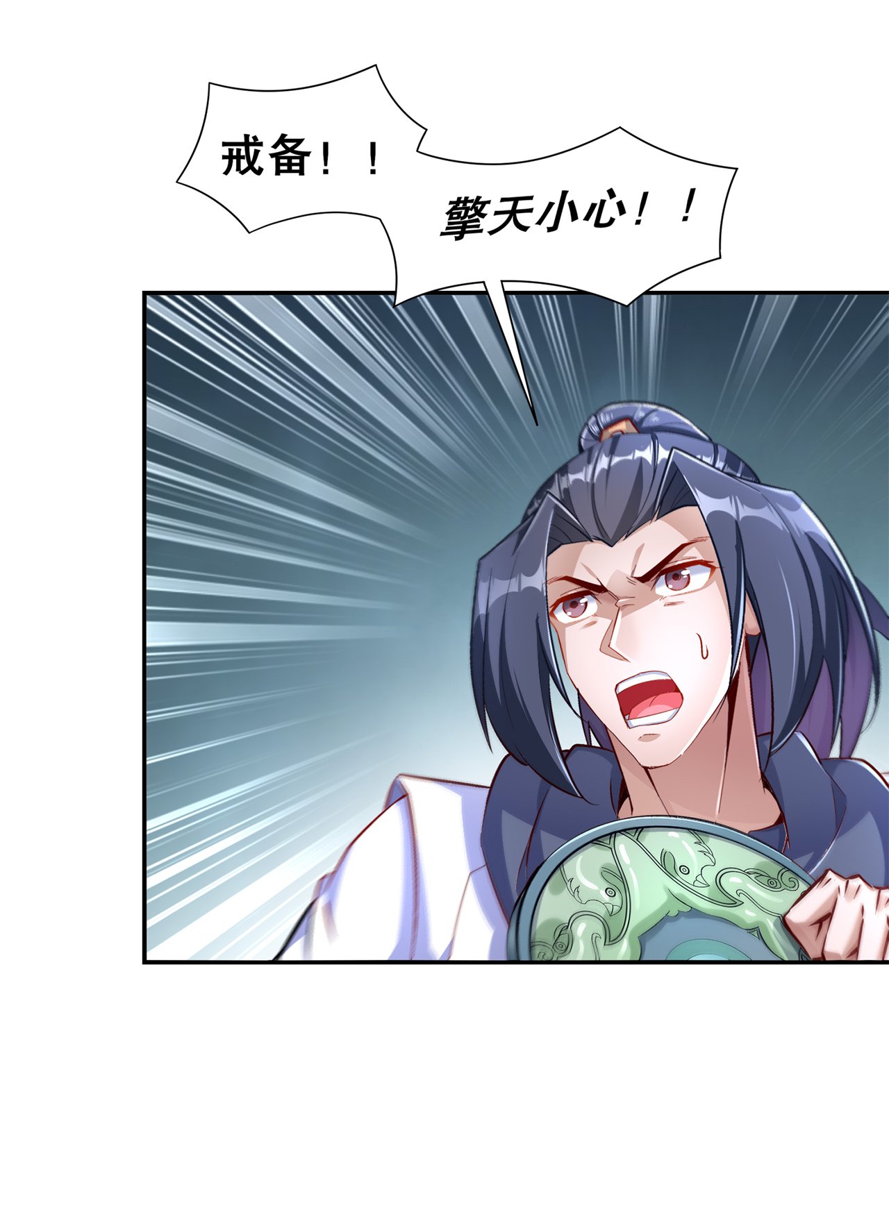 第84章：气势要足