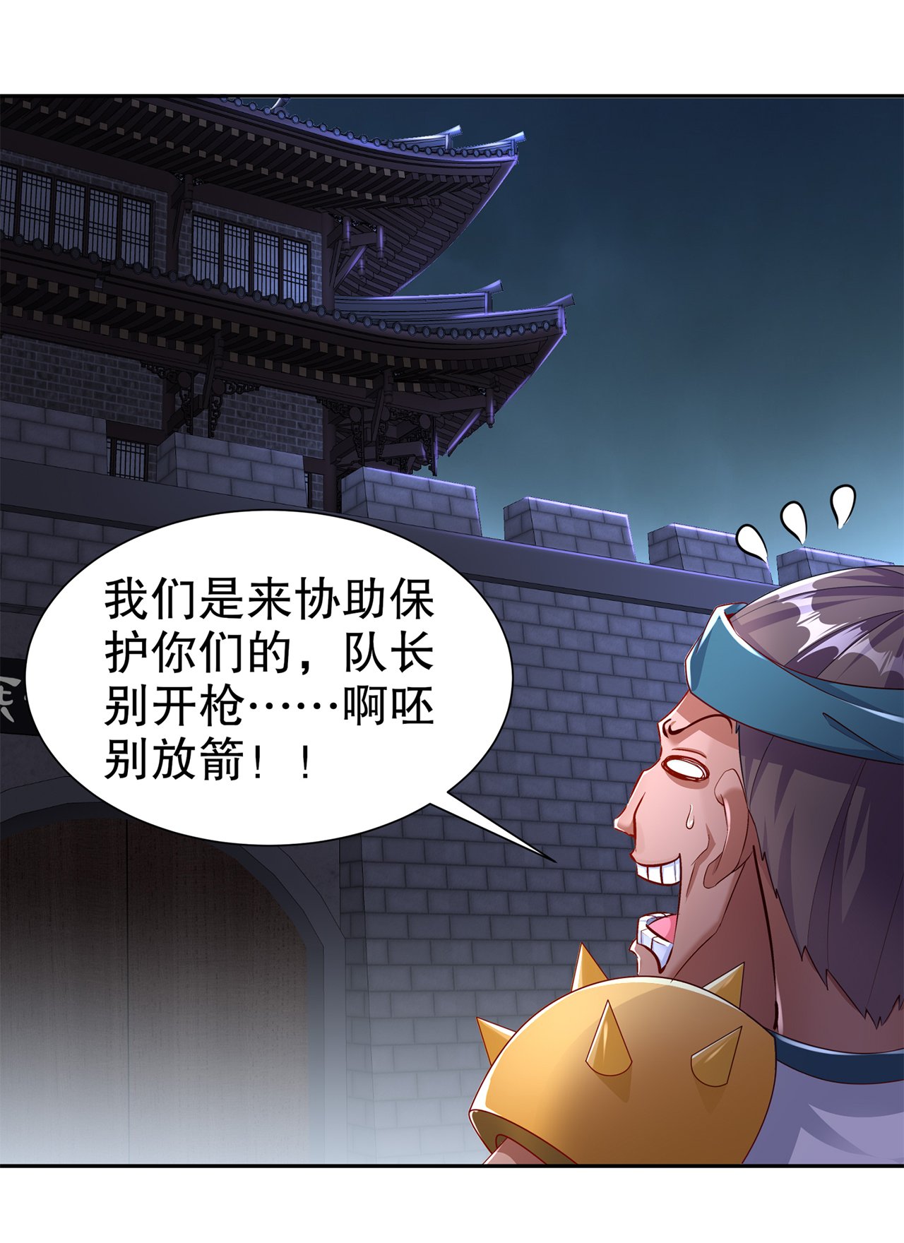 第84章：气势要足