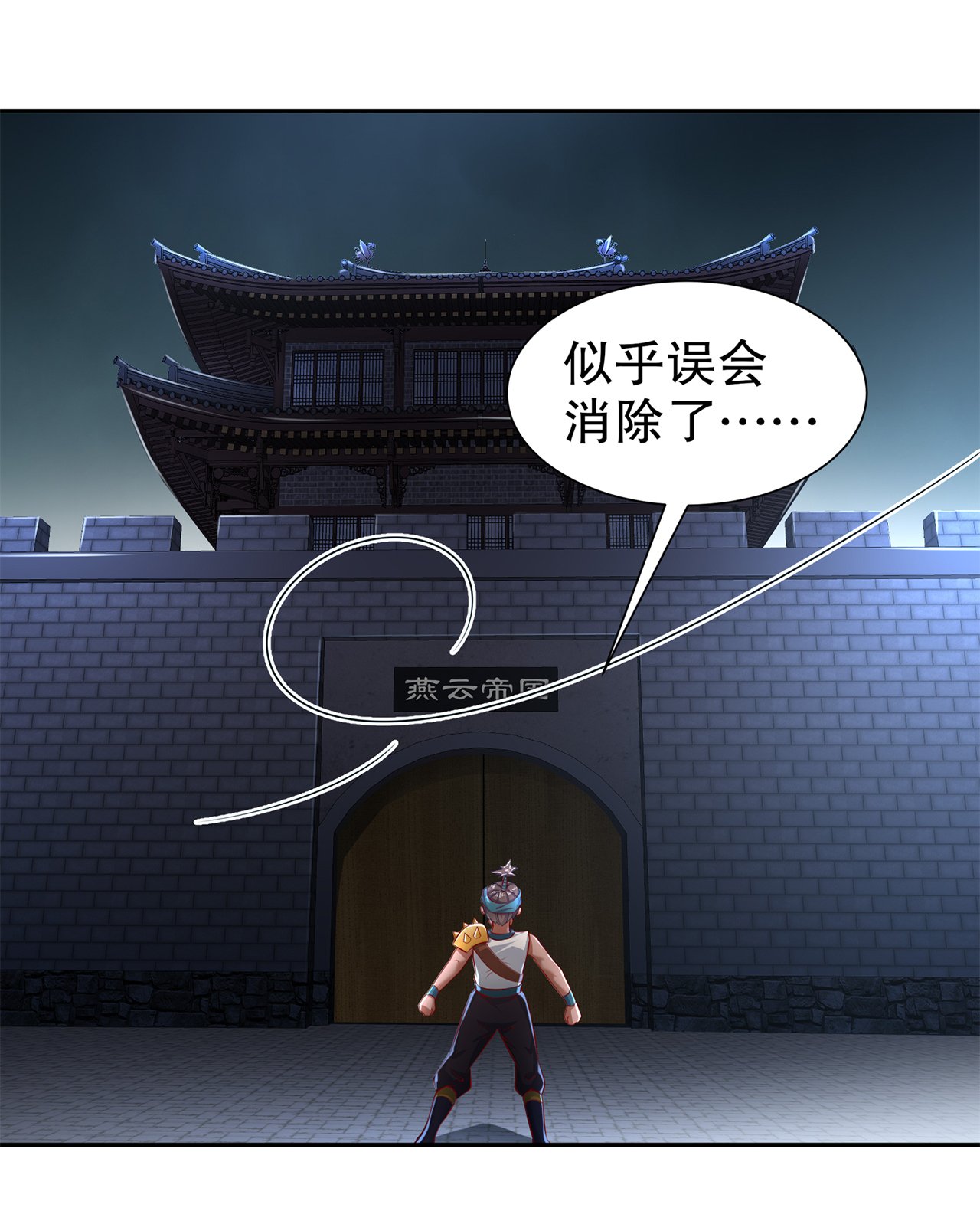 第84章：气势要足