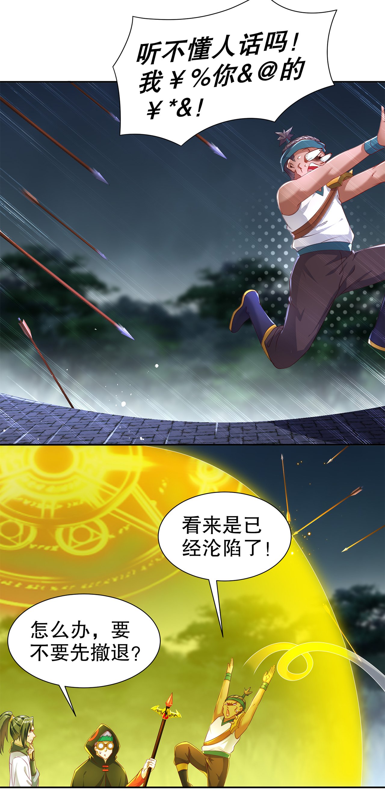第84章：气势要足
