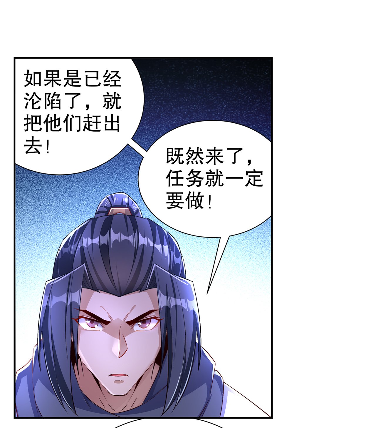 第84章：气势要足