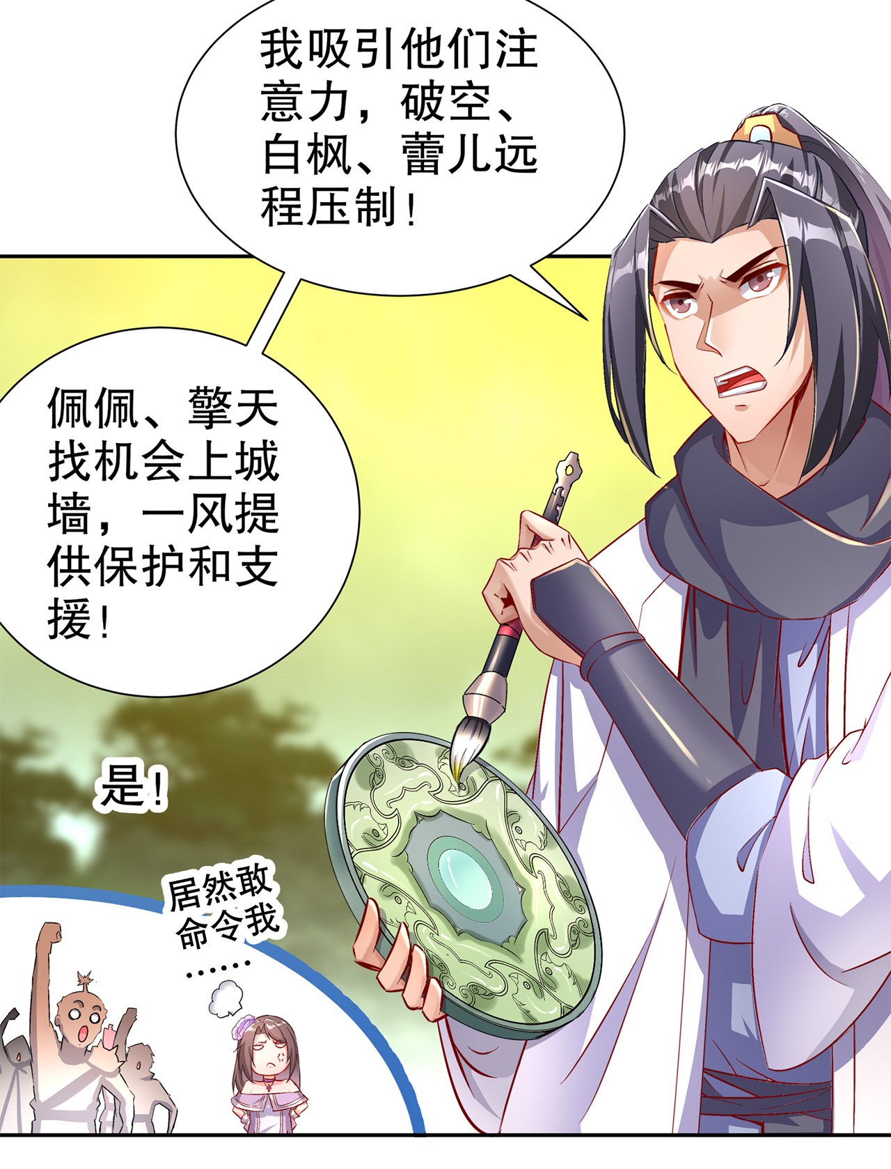第84章：气势要足
