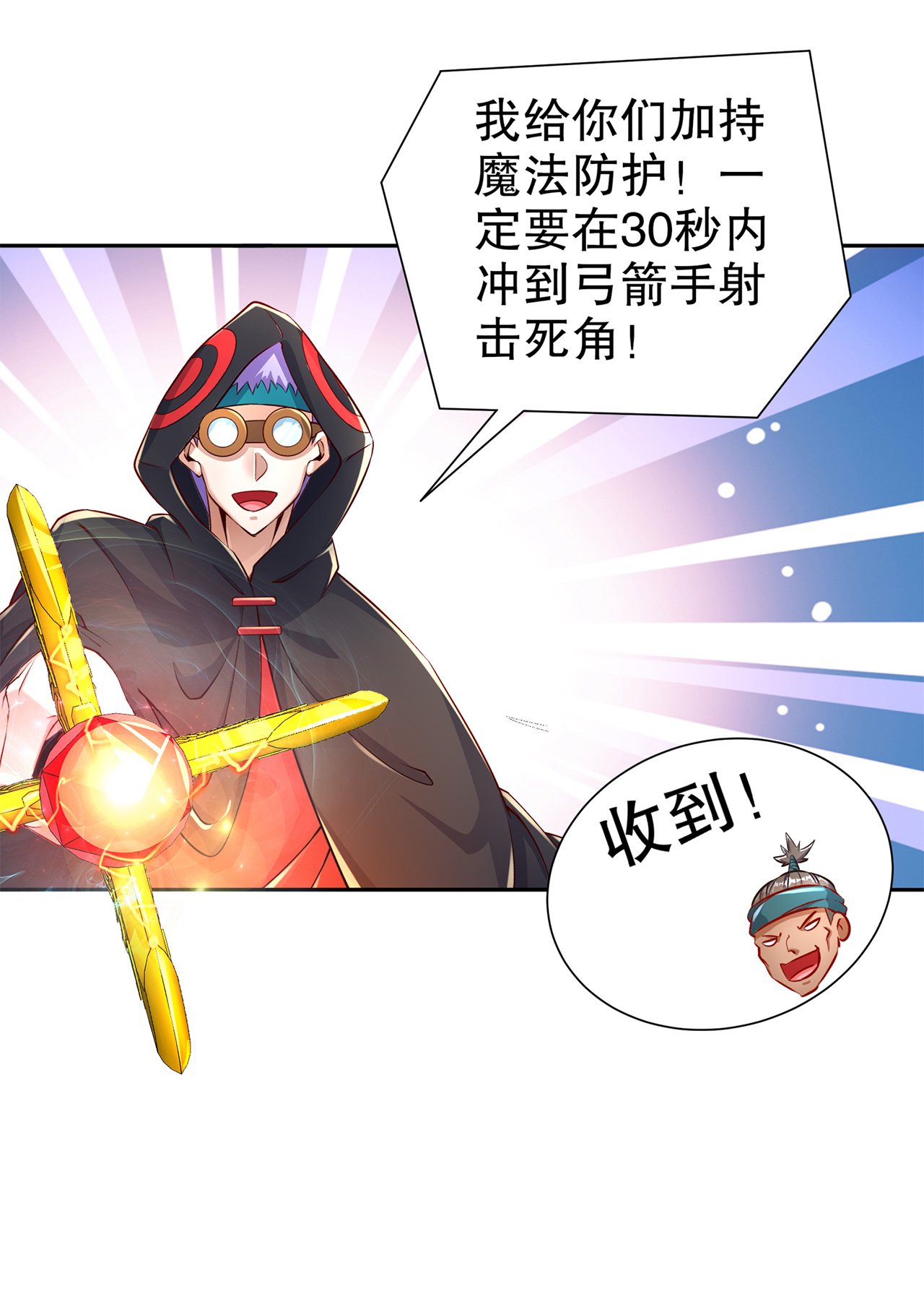 第84章：气势要足