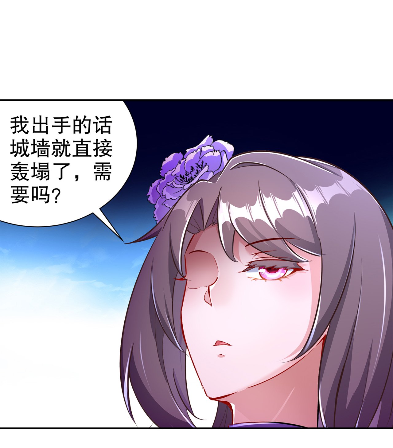 第84章：气势要足