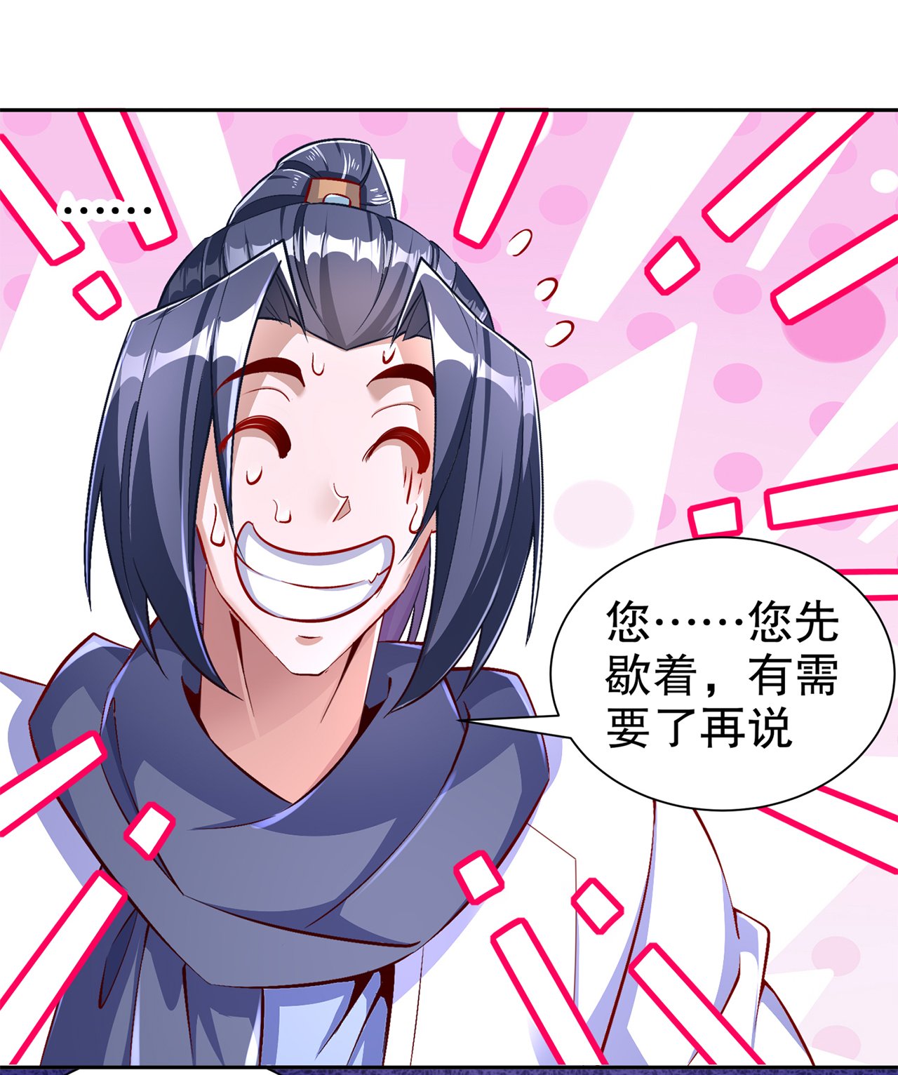第84章：气势要足