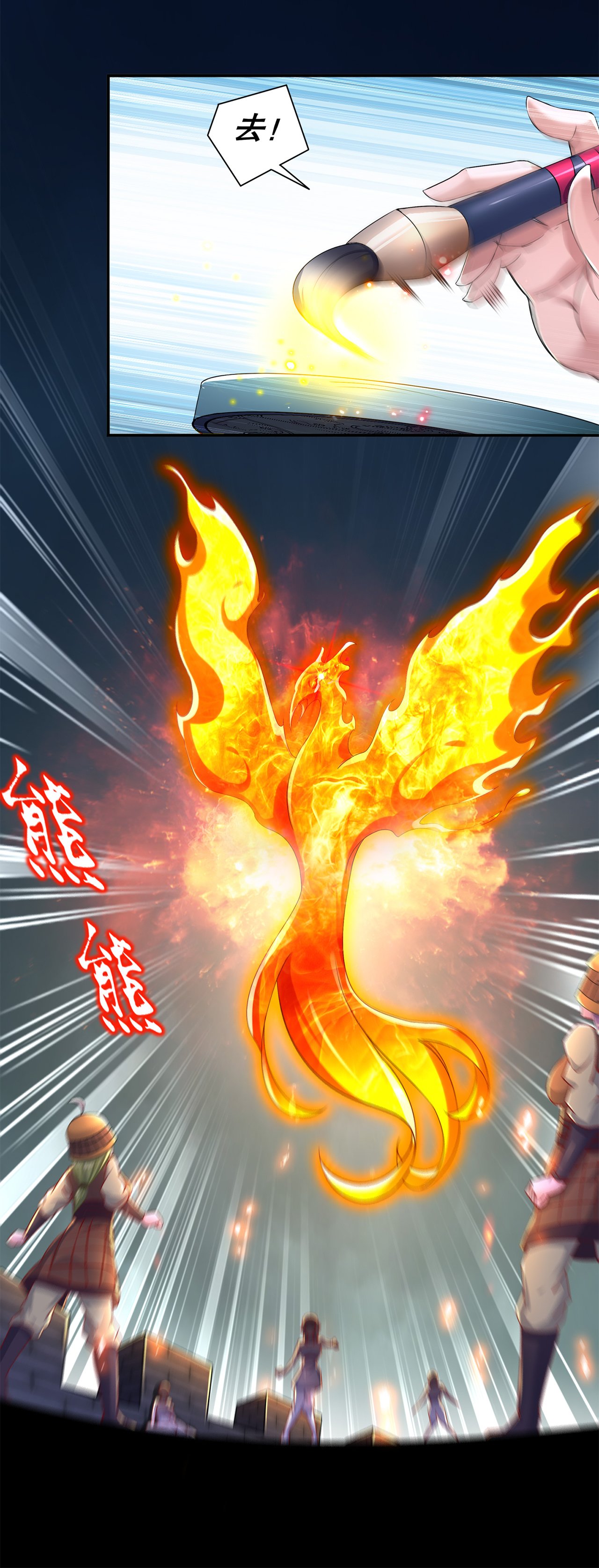第84章：气势要足