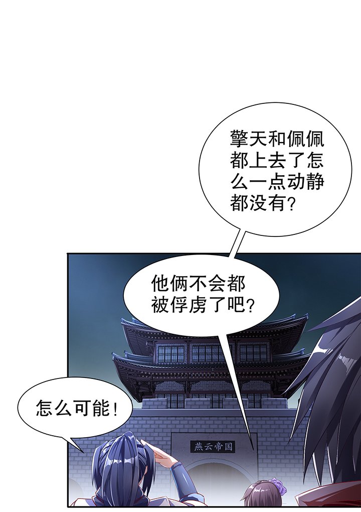 第85章：燕云帝国第一个男人